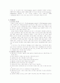 흡연과 금연 2페이지
