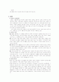 흡연과 금연 3페이지