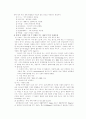 흡연과 금연 4페이지