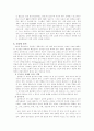흡연과 금연 5페이지