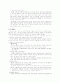 흡연과 금연 6페이지