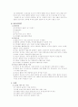 흡연과 금연 7페이지