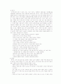 흡연과 금연 11페이지
