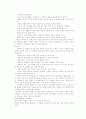 흡연과 금연 12페이지