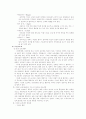 흡연과 금연 13페이지