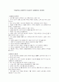 부용전과 심청전의 비교분석 1페이지