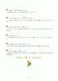 파워프리젠테이션(프리젠테이션잘하는방법) 5페이지