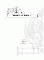라면시장의 블루오션 1페이지