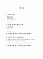 라면시장의 블루오션 2페이지