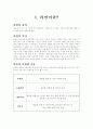 라면시장의 블루오션 3페이지