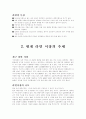 라면시장의 블루오션 5페이지