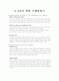 라면시장의 블루오션 12페이지