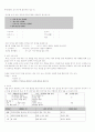 어휘 교육의 네 단계 5페이지