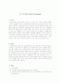 [자연환경]지구 온난화 (Global Warming) 1페이지