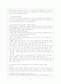 실내 환경 문제 - 실내환경 오염물질, 실내환경 문제와 대응, 해결방안 7페이지