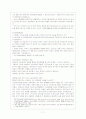 실내 환경 문제 - 실내환경 오염물질, 실내환경 문제와 대응, 해결방안 8페이지