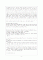 실내 환경 문제 - 실내환경 오염물질, 실내환경 문제와 대응, 해결방안 9페이지