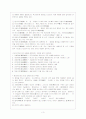 시조에 대하여 4페이지