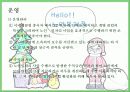 [노인복지기관] 시니어클럽 분석과 강남XX클럽 분석과 문제점 및 개선방안 제언 발표레포트 10페이지