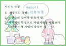 [노인복지기관] 시니어클럽 분석과 강남XX클럽 분석과 문제점 및 개선방안 제언 발표레포트 18페이지