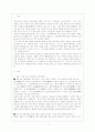 세종의 인간경영 리더십 2페이지