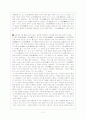 세종의 인간경영 리더십 3페이지