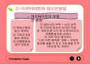 [청소년복지] 근로청소년 및 아르바이트 청소년의 실태와 문제점 및 청소년복지 방안 15페이지