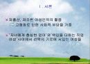 [여성복지] 일하는 여성의 실태와 가사노동의 어려움 및 직장여성을 위한 복지방안 3페이지