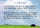 [여성복지] 일하는 여성의 실태와 가사노동의 어려움 및 직장여성을 위한 복지방안 5페이지