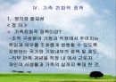 [여성복지] 일하는 여성의 실태와 가사노동의 어려움 및 직장여성을 위한 복지방안 13페이지