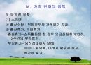 [여성복지] 일하는 여성의 실태와 가사노동의 어려움 및 직장여성을 위한 복지방안 18페이지