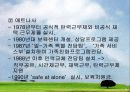 [여성복지] 일하는 여성의 실태와 가사노동의 어려움 및 직장여성을 위한 복지방안 26페이지