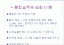 우리나라 장애아동 복지제도의 현황과 문제 및 장애아동 복지 방안 30페이지