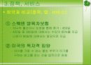 입양가족에 대한 정책과 서비스 실태 및 문제점과 입양가족 복지방안 9페이지