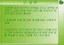 입양가족에 대한 정책과 서비스 실태 및 문제점과 입양가족 복지방안 19페이지