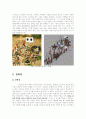 맹자의 생애와 사상 3페이지