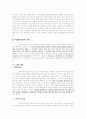 맹자의 생애와 사상 7페이지