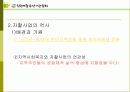 자활후견기관과 자활후견기관 협회의 설립목적, 활동, 사업평가, 문제점, 개선방안 제언 4페이지