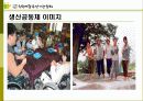 자활후견기관과 자활후견기관 협회의 설립목적, 활동, 사업평가, 문제점, 개선방안 제언 5페이지