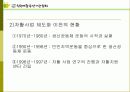 자활후견기관과 자활후견기관 협회의 설립목적, 활동, 사업평가, 문제점, 개선방안 제언 6페이지