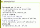 자활후견기관과 자활후견기관 협회의 설립목적, 활동, 사업평가, 문제점, 개선방안 제언 13페이지