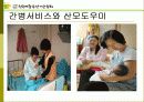 자활후견기관과 자활후견기관 협회의 설립목적, 활동, 사업평가, 문제점, 개선방안 제언 14페이지