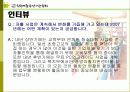 자활후견기관과 자활후견기관 협회의 설립목적, 활동, 사업평가, 문제점, 개선방안 제언 18페이지