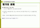 자활후견기관과 자활후견기관 협회의 설립목적, 활동, 사업평가, 문제점, 개선방안 제언 24페이지