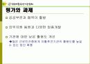 자활후견기관과 자활후견기관 협회의 설립목적, 활동, 사업평가, 문제점, 개선방안 제언 25페이지