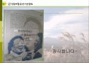 자활후견기관과 자활후견기관 협회의 설립목적, 활동, 사업평가, 문제점, 개선방안 제언 26페이지