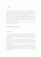 한미 FTA의 이해와 파급효과 및 전망과 발전방향 1페이지