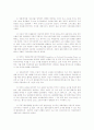 한미 FTA의 이해와 파급효과 및 전망과 발전방향 6페이지