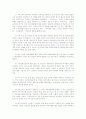 한미 FTA의 이해와 파급효과 및 전망과 발전방향 7페이지