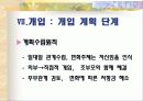 재혼가족 복지서비스 현황과 문제점 및 개입 20페이지